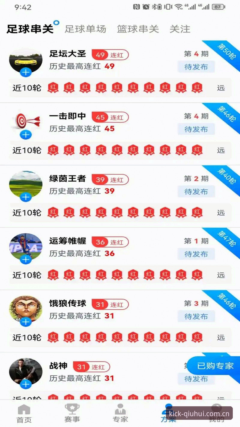 2026球会体育安卓版深度评测：六年老用户实测体验与功能全解析