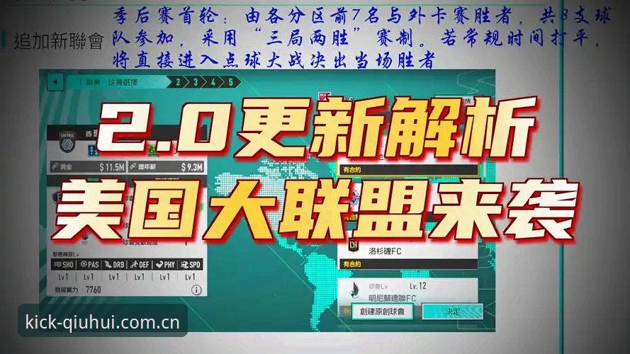 球会体育官网正版升级至v2.0.5，用户反馈与创新体验引领体育观赛新格局