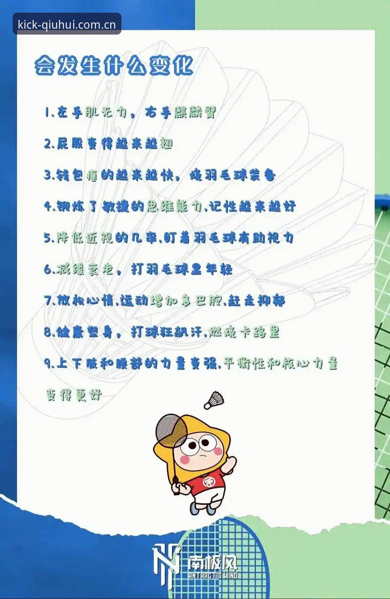揭秘球会体育手机版：44.8MB安装包背后的技术真相与用户体验真相