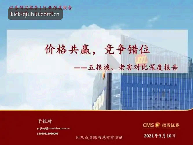 球会体育深度分析 球会体育深度分析:官方正版vs第三方渠道,哪个更值得选择?