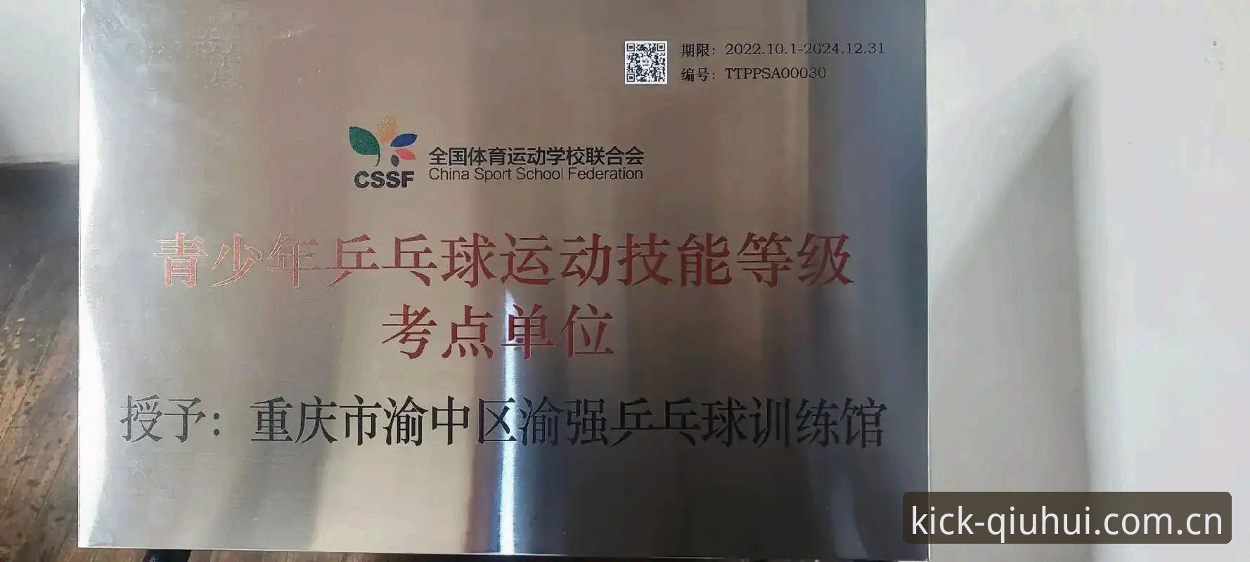 球会体育安卓下载 球会体育平台安卓下载完整指南:从安装到使用的技术评测