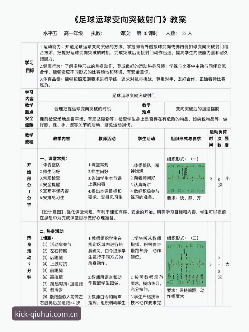 球会体育直播使用技巧 球会体育直播使用技巧完整指南:从新手到高手的进阶之路