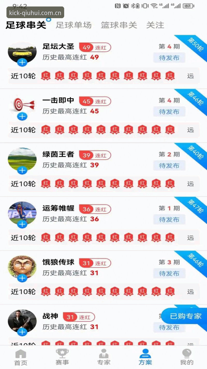 球会体育体育资讯手机版到底好用在哪？从下载到实战的完整指南