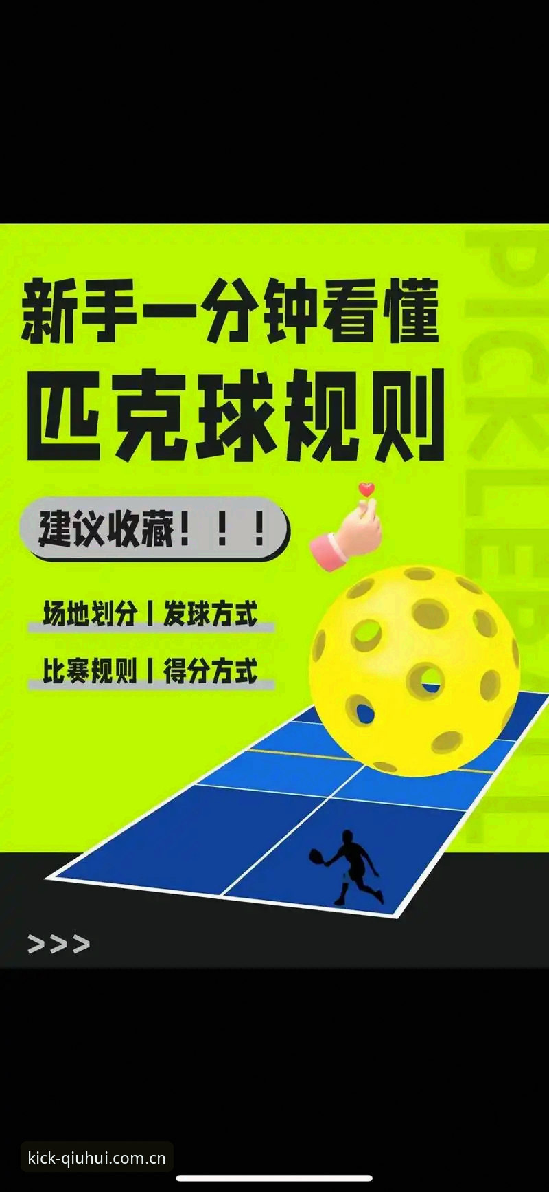 球会体育平台新手入门详解：从下载到看比赛的完整指南